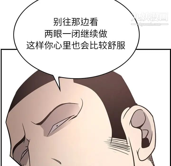 经纪人第59话