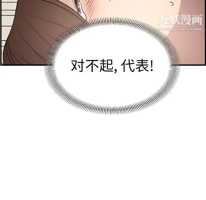 经纪人第59话