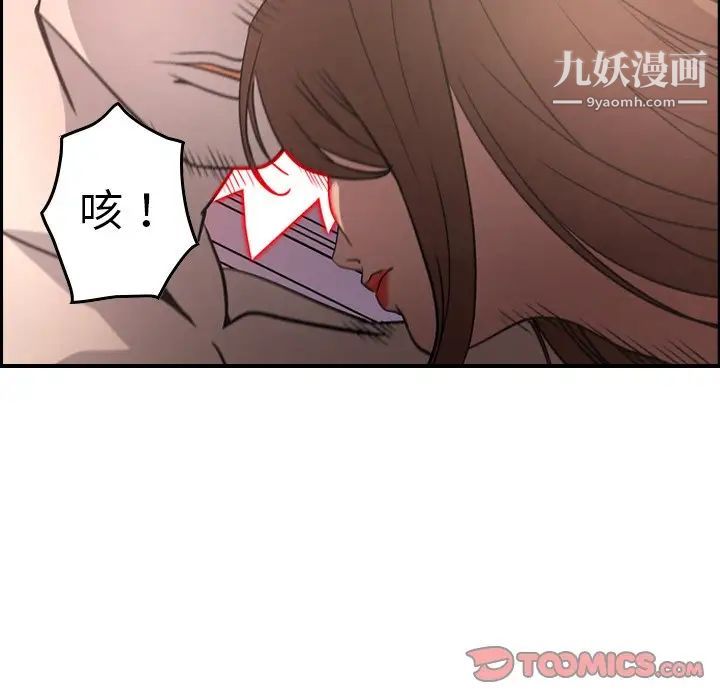 经纪人第60话
