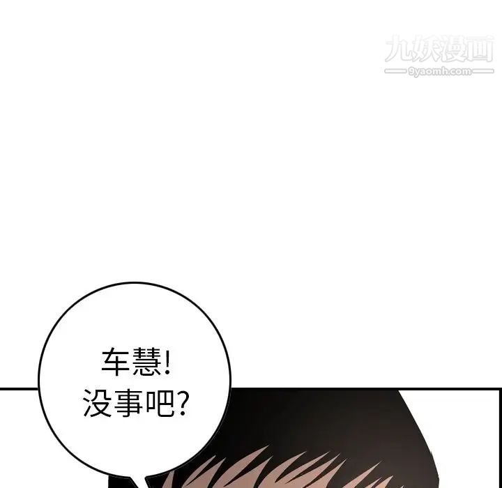 经纪人第60话