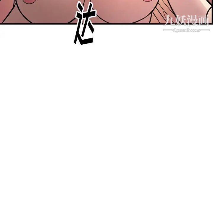 经纪人第60话