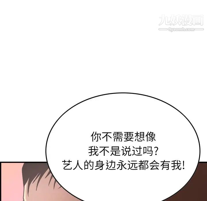 经纪人第60话