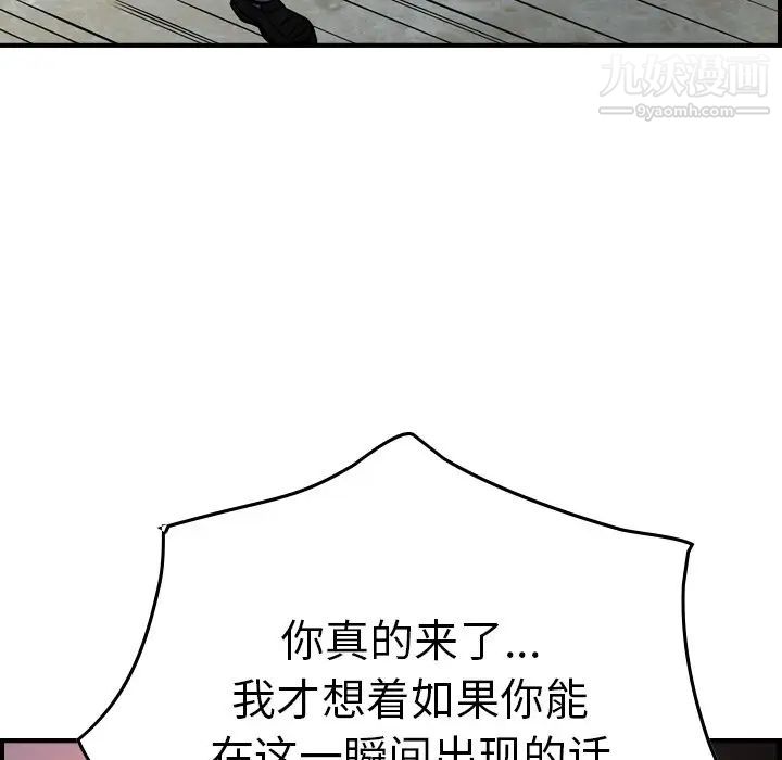 经纪人第60话