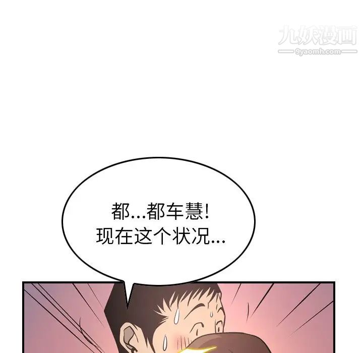 经纪人第60话