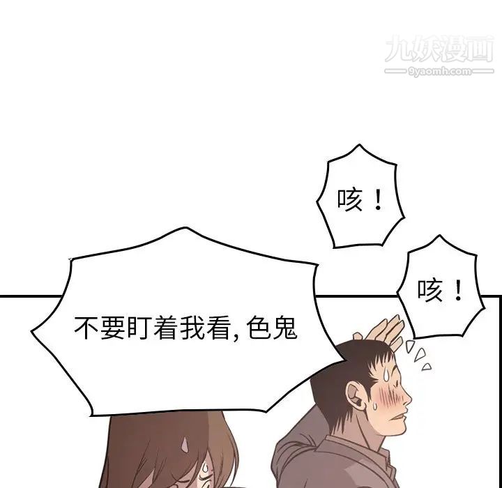 经纪人第60话