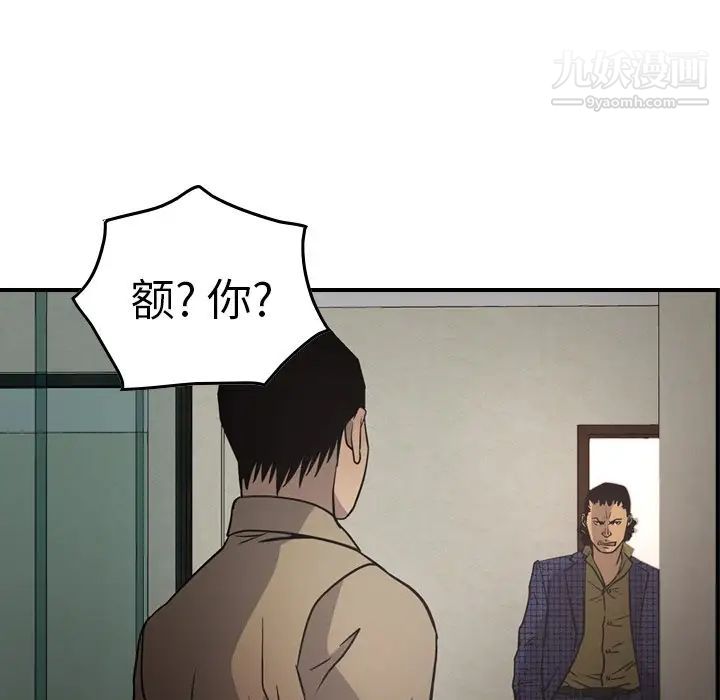 经纪人第60话