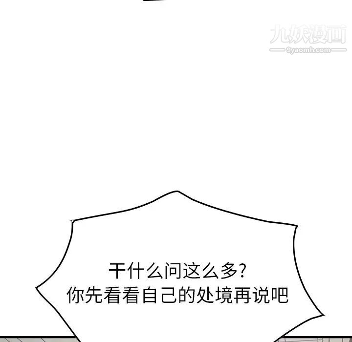 经纪人第60话