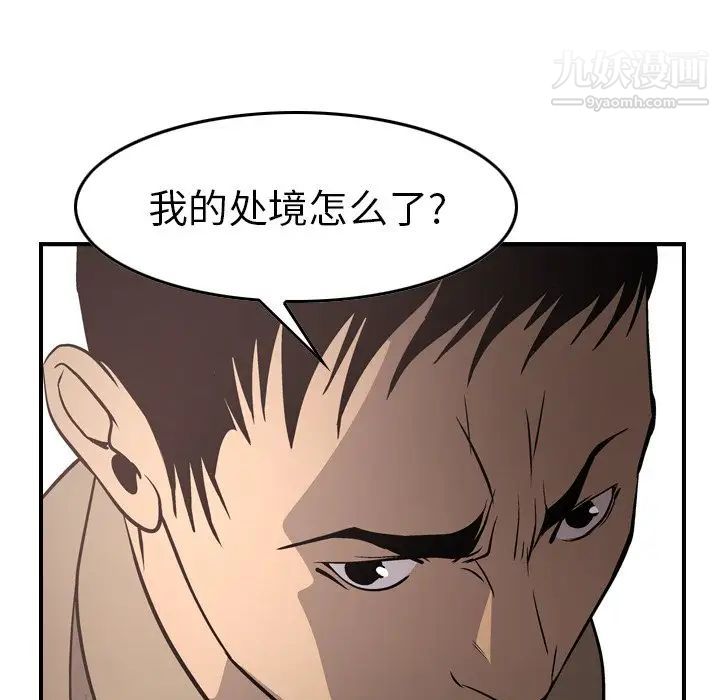经纪人第60话