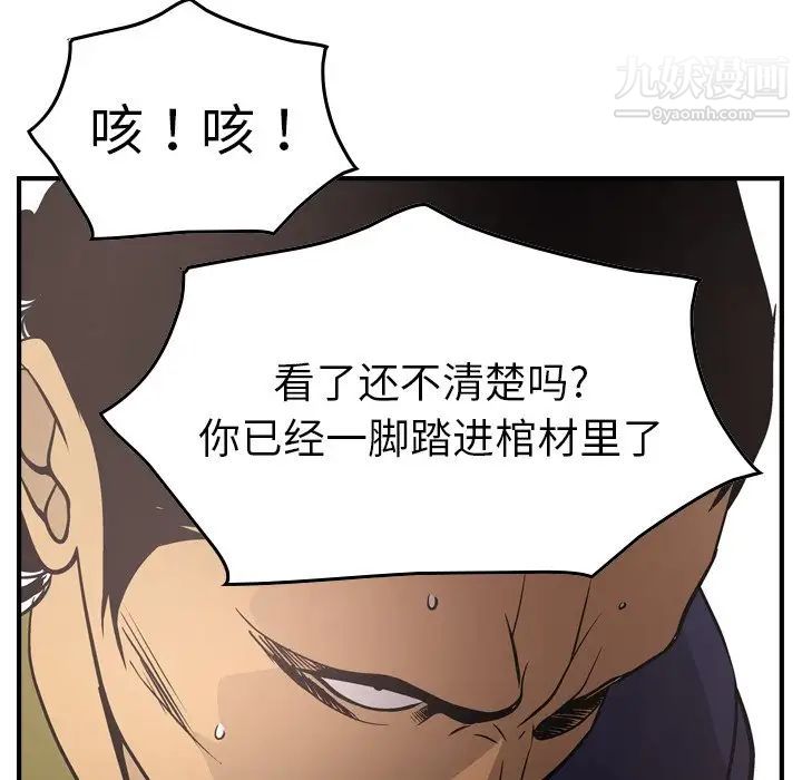 经纪人第60话