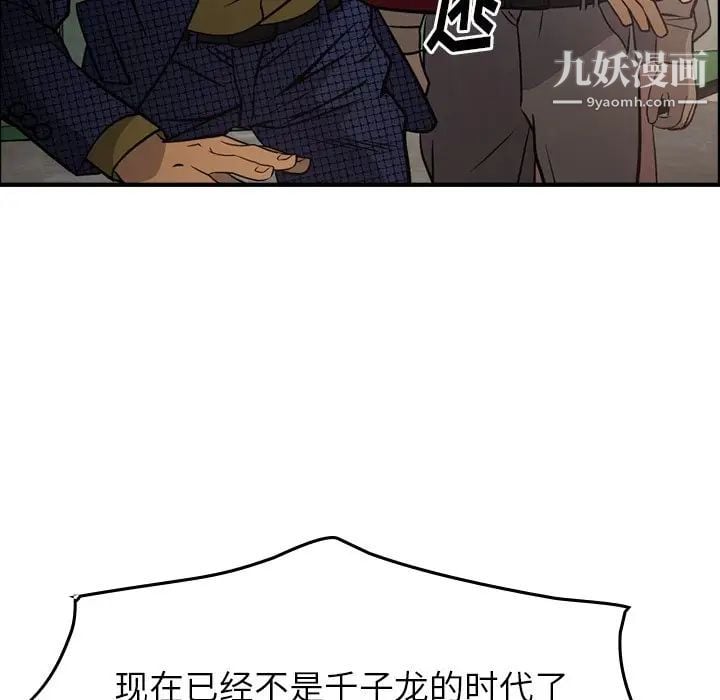 经纪人第61话