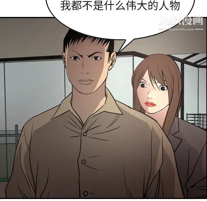 经纪人第61话