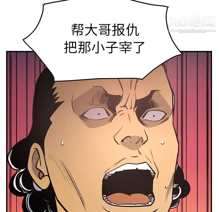经纪人第61话