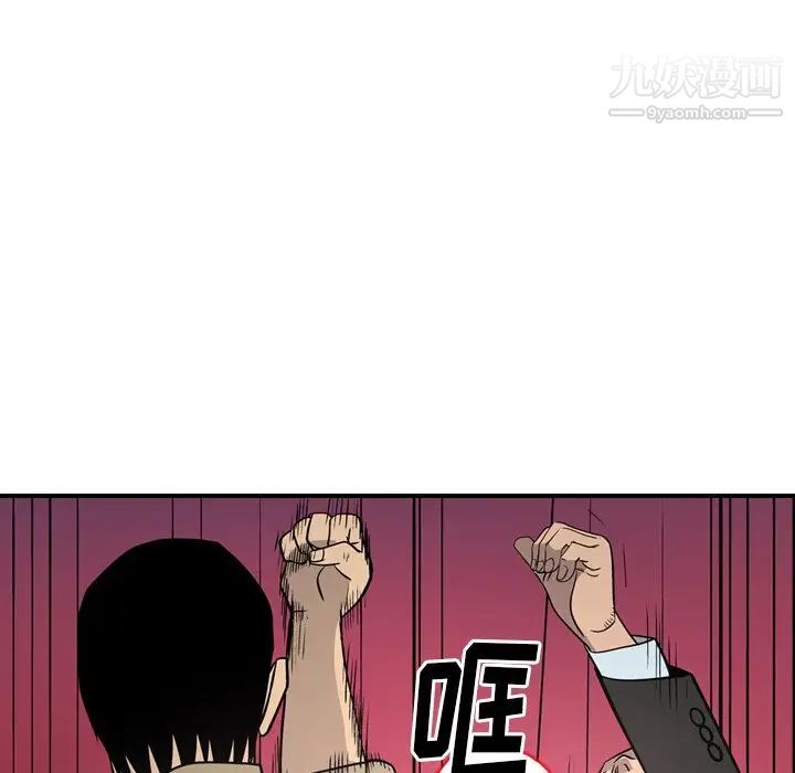 经纪人第61话