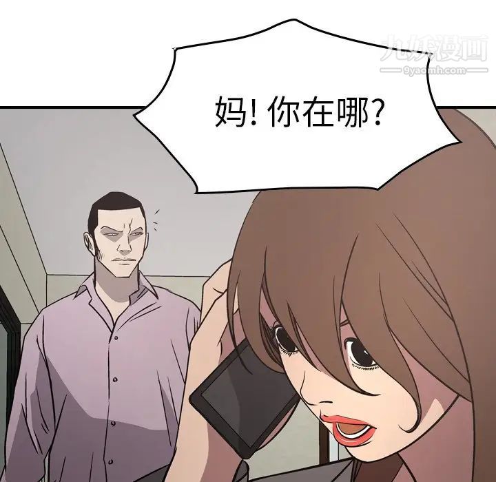 经纪人第61话