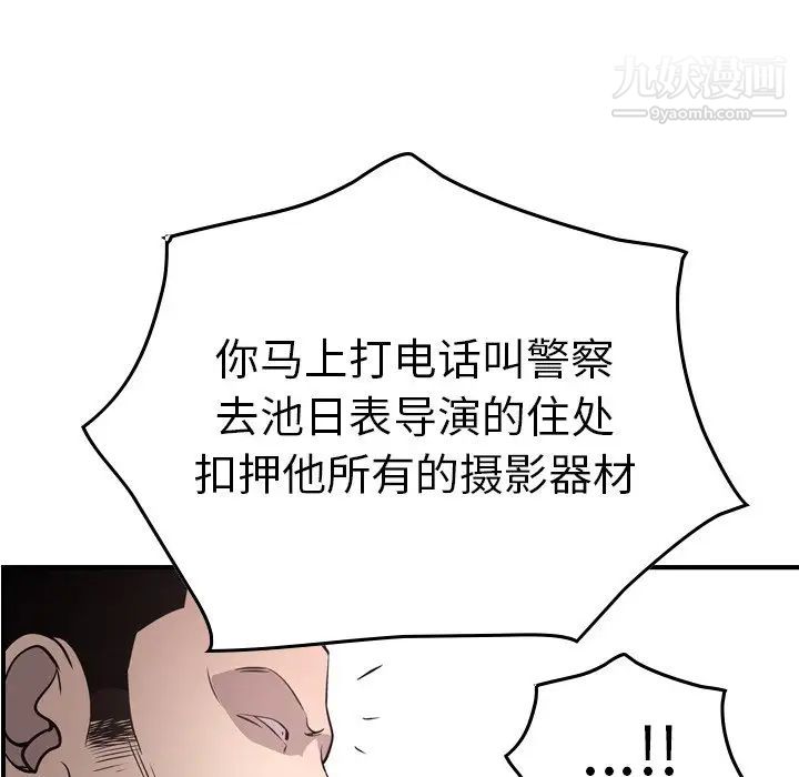 经纪人第61话