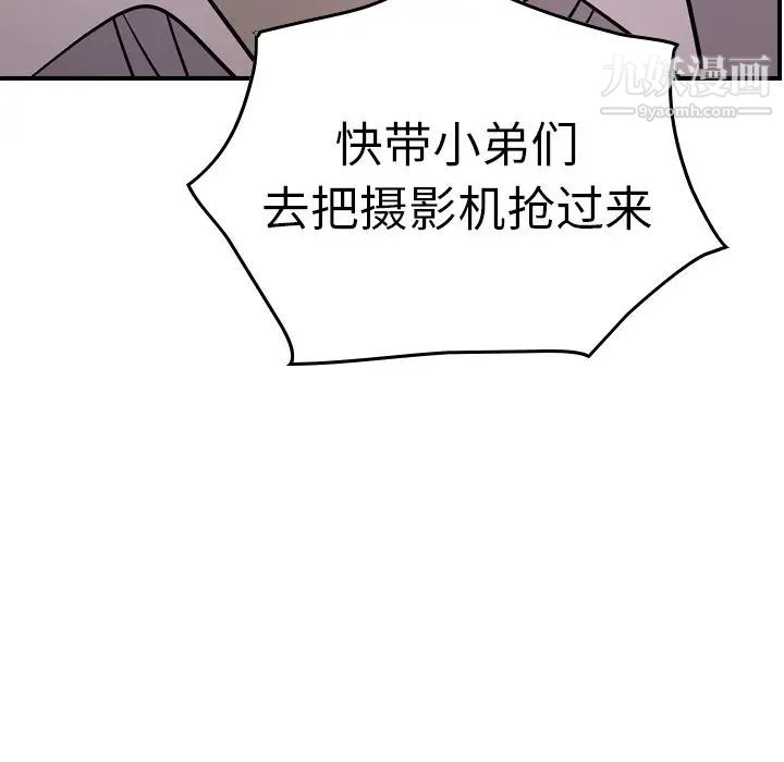 经纪人第61话
