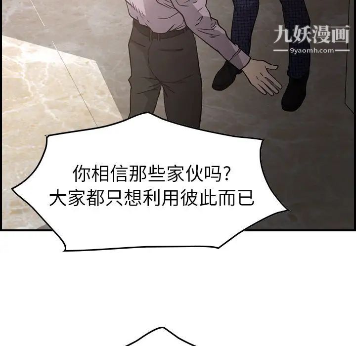 经纪人第62话