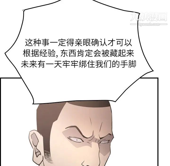 经纪人第62话