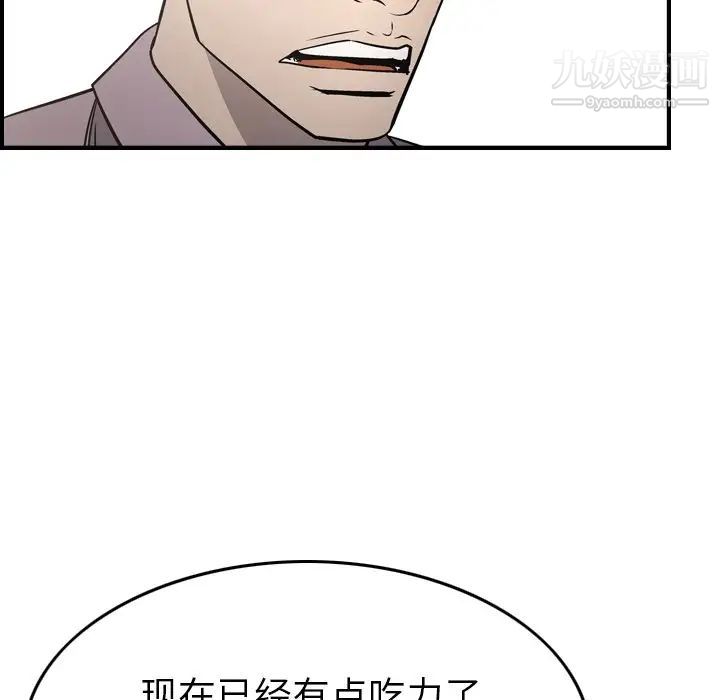 经纪人第62话