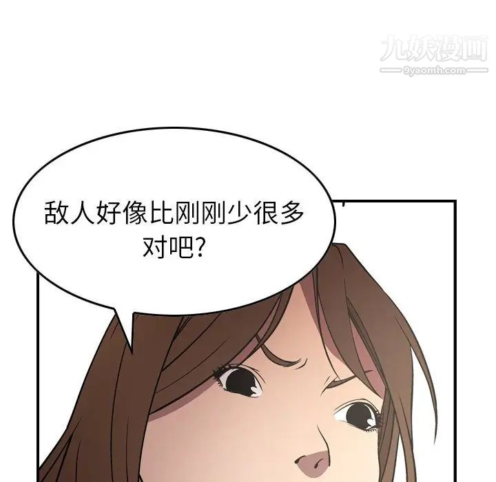 经纪人第62话
