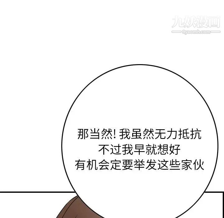 经纪人第62话