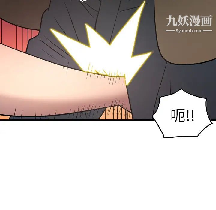 经纪人第62话
