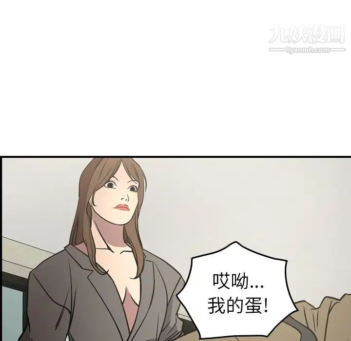 经纪人第62话