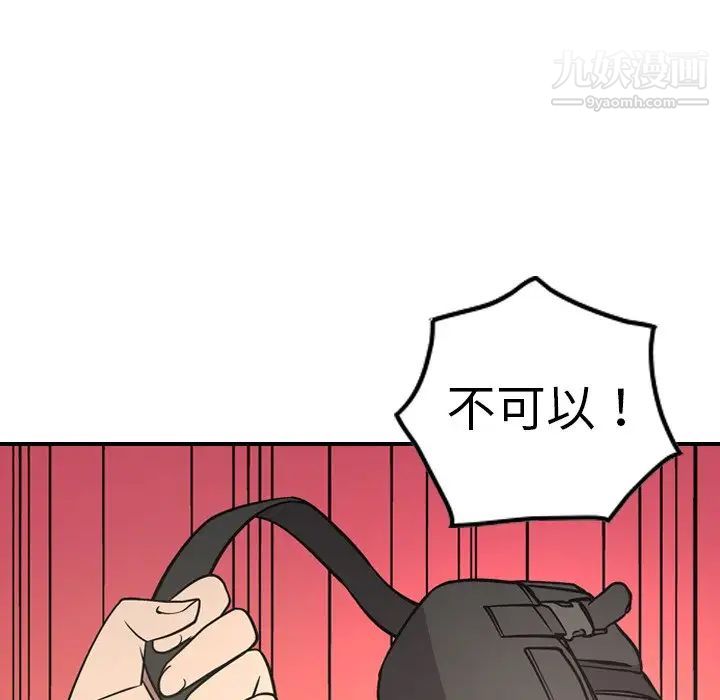 经纪人第62话