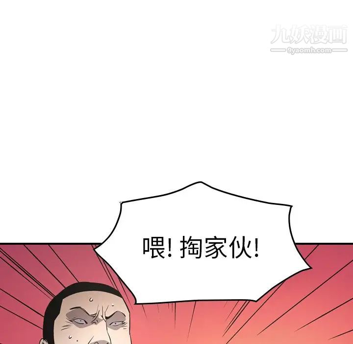 经纪人第62话