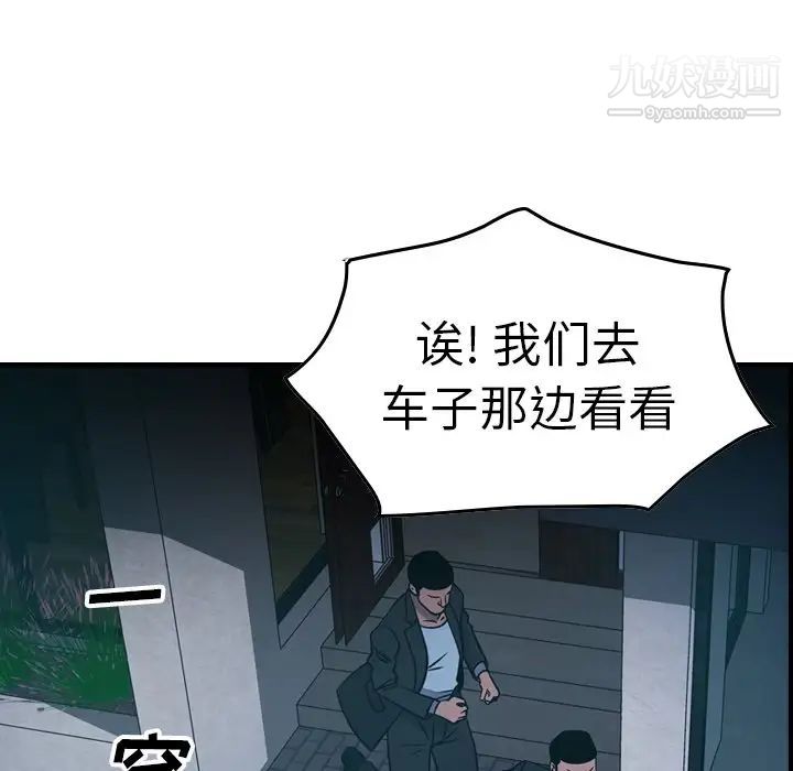 经纪人第62话
