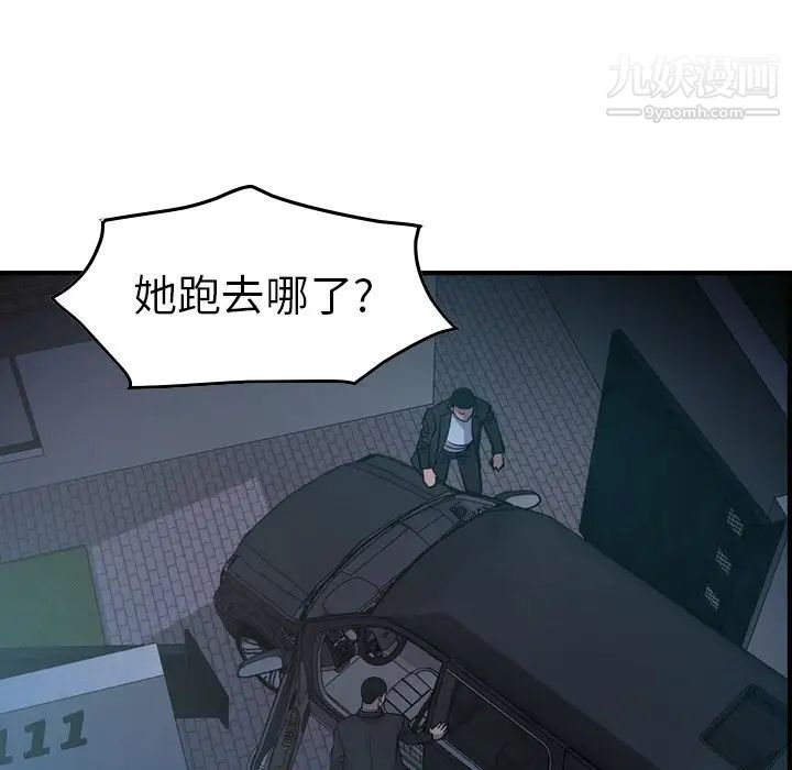 经纪人第62话