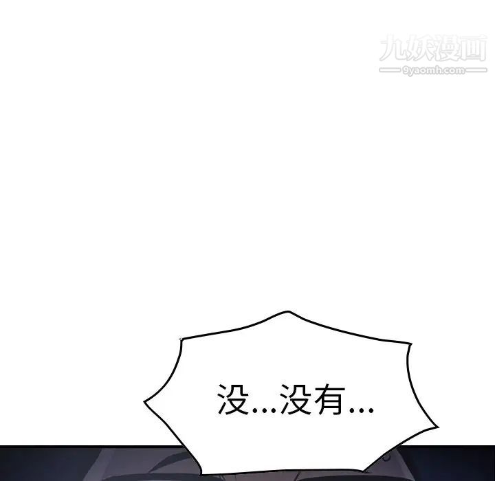 经纪人第62话