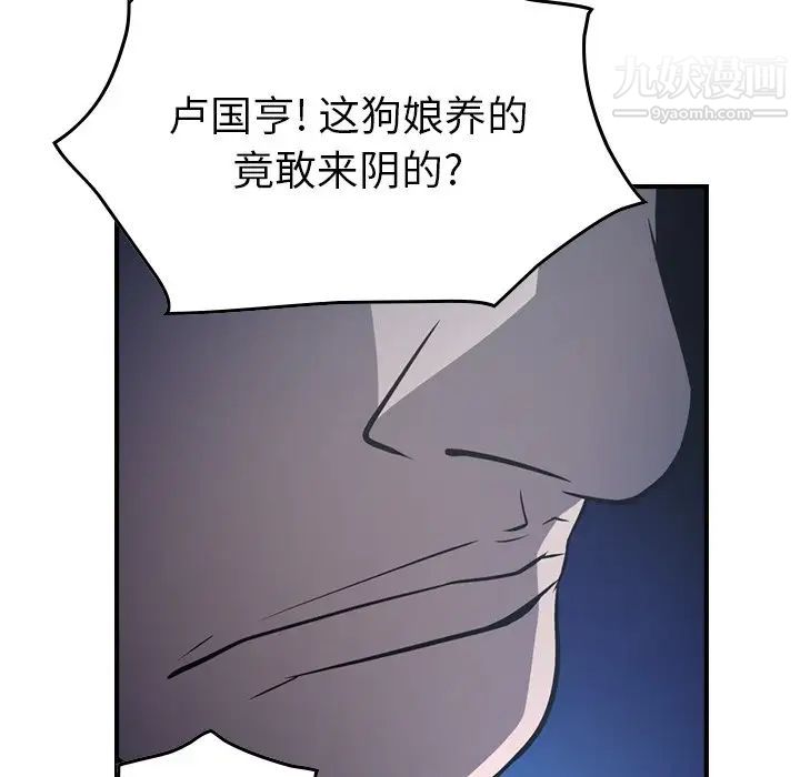 经纪人第62话