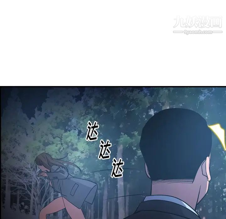 经纪人第62话