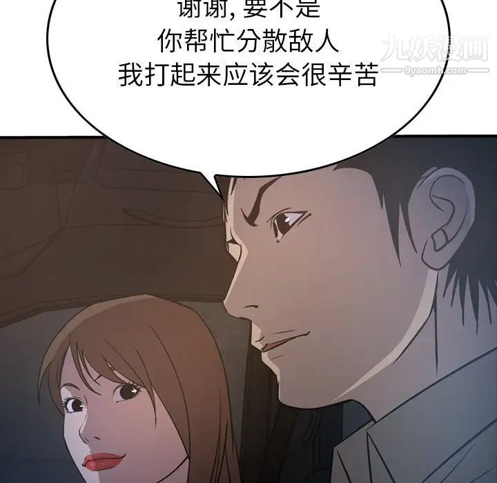 经纪人第62话