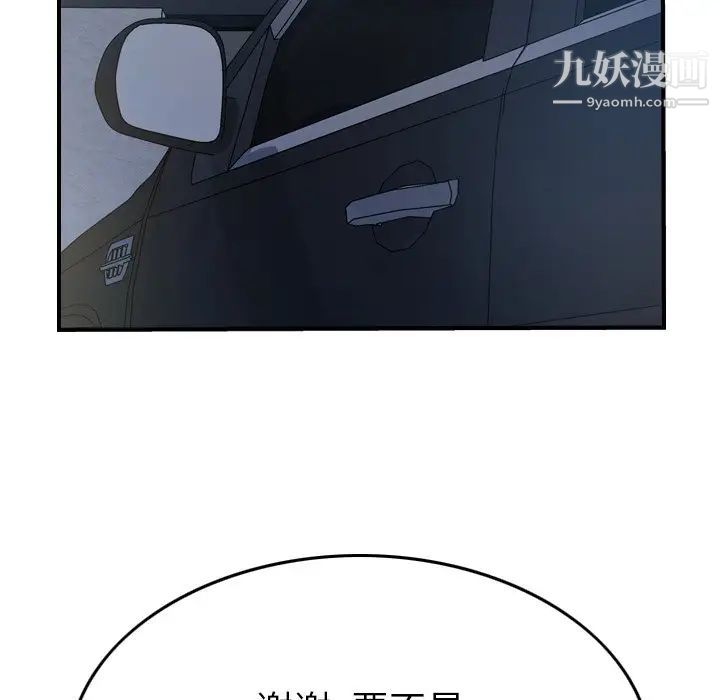 经纪人第62话