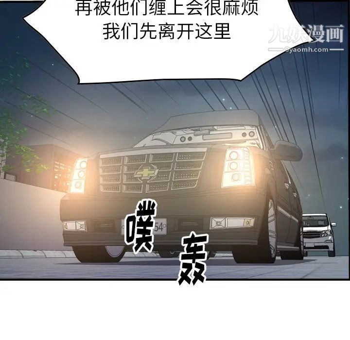 经纪人第62话