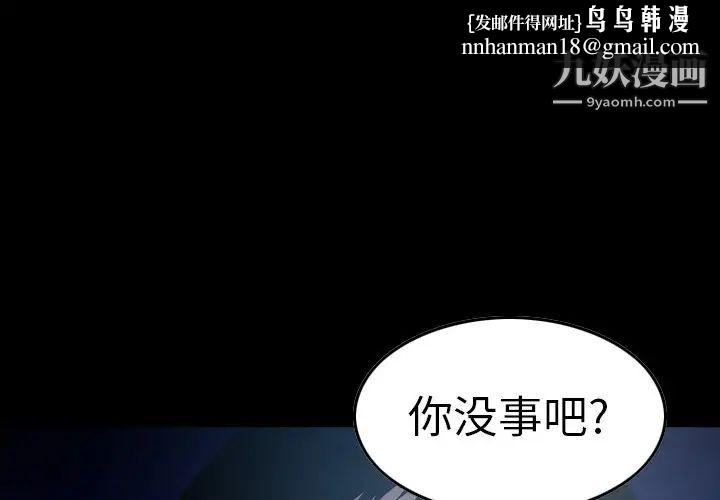 经纪人第63话