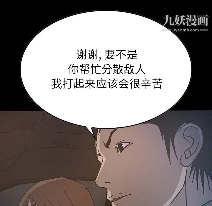 经纪人第63话