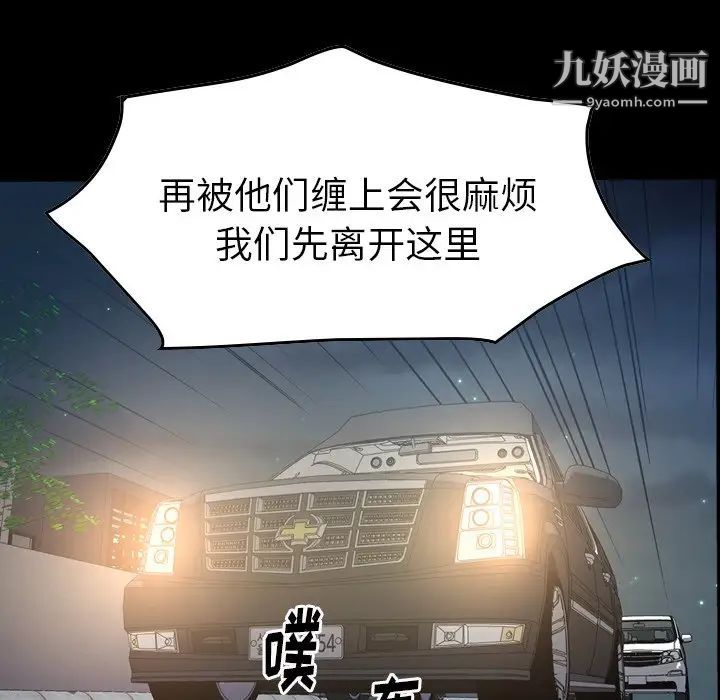 经纪人第63话