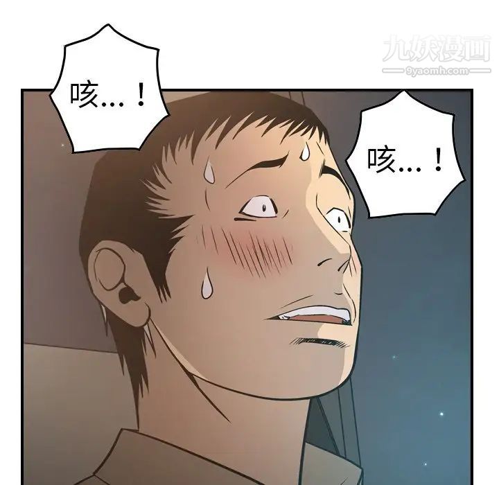 经纪人第63话