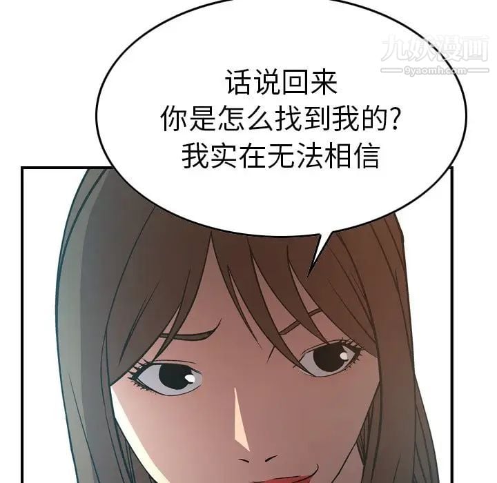 经纪人第63话
