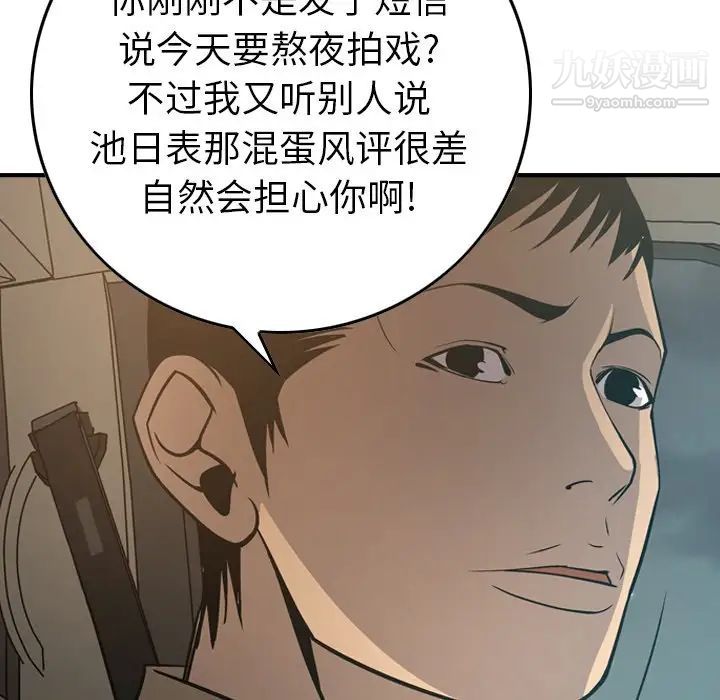 经纪人第63话
