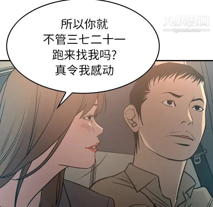 经纪人第63话