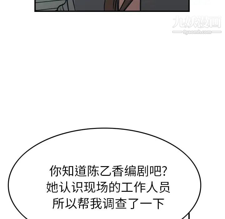经纪人第63话