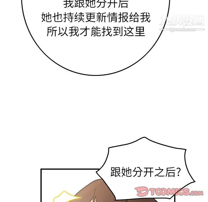 经纪人第63话