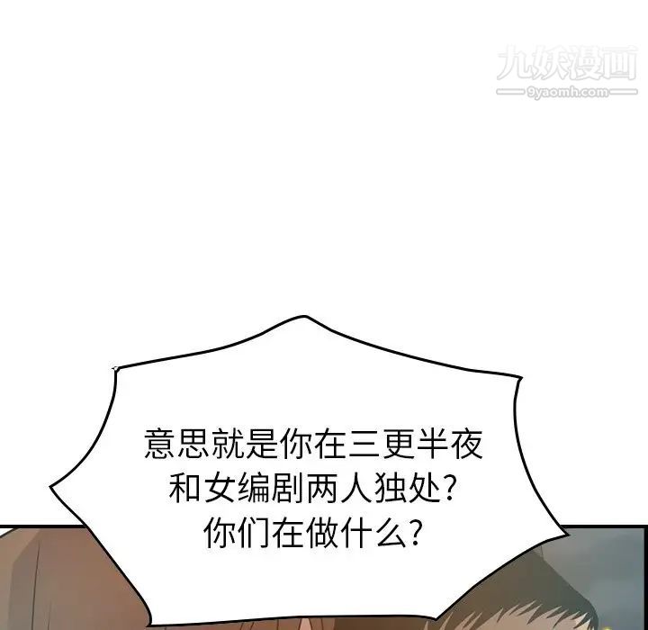 经纪人第63话