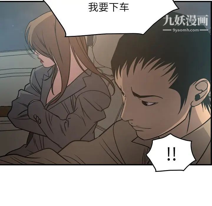 经纪人第63话