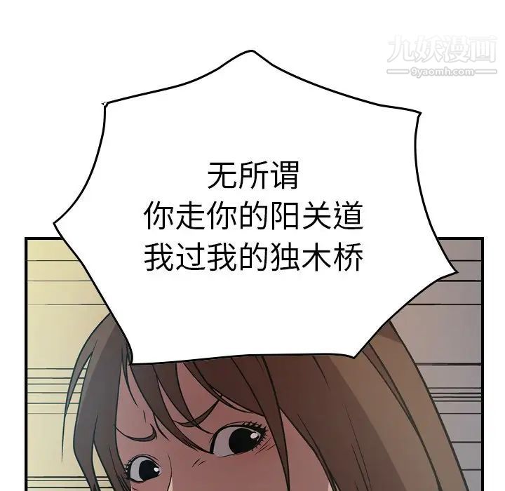 经纪人第63话
