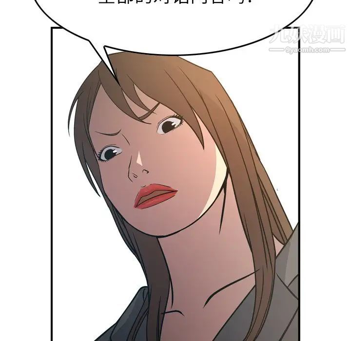 经纪人第63话